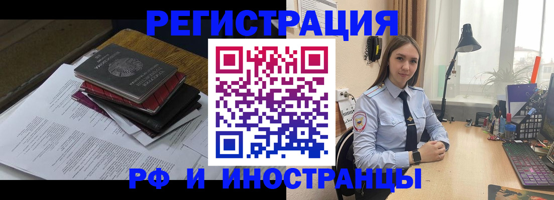 прописка для школы в Курчатове