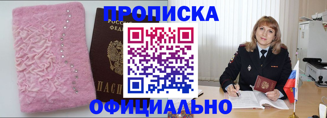 найти адрес прописки в Курчатове