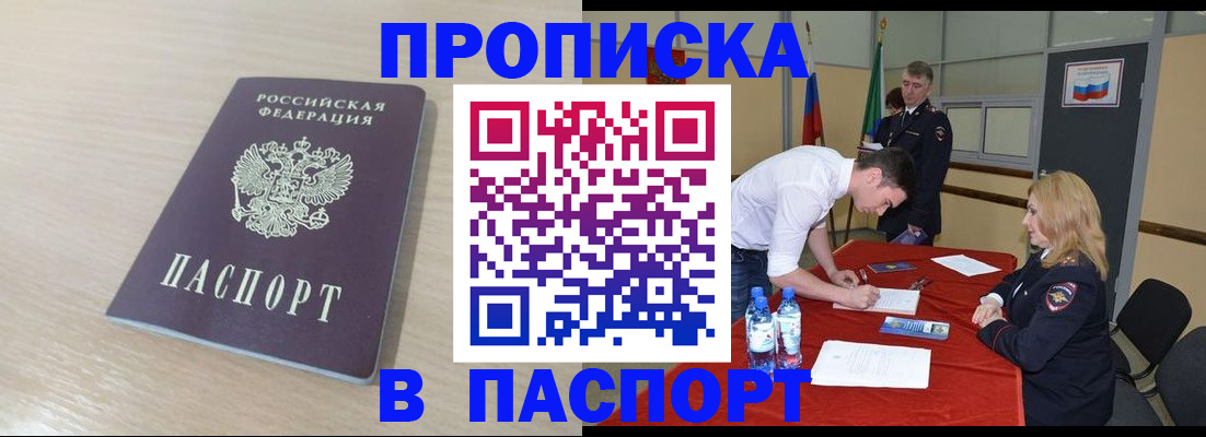 регистрация в Курчатове